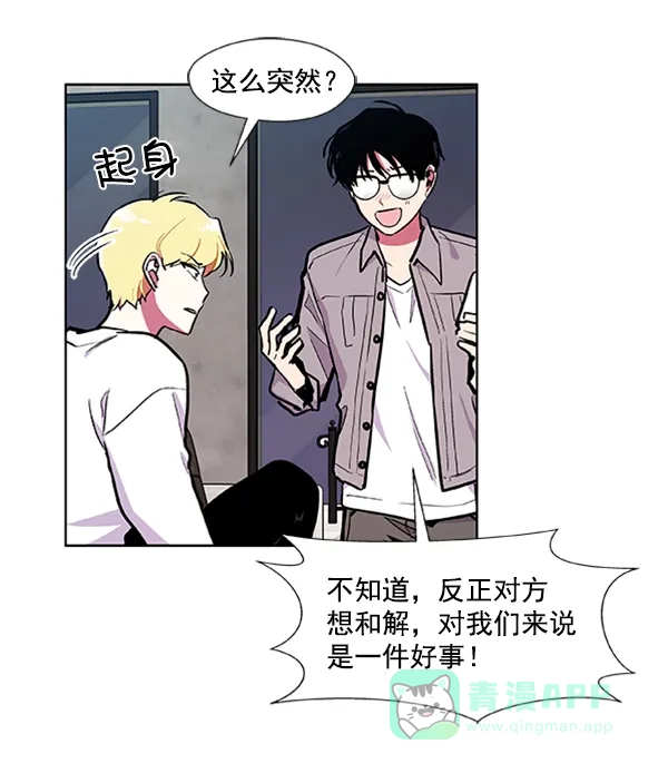 《恋上女网红》第74话 第10页