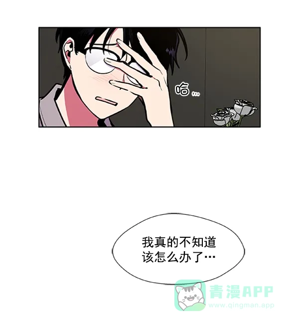 《恋上女网红》第74话 第23页
