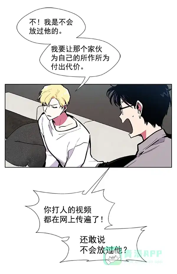 《恋上女网红》第74话 第11页