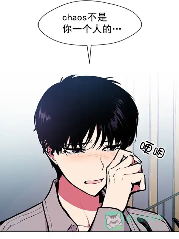 《恋上女网红》第74话 第13页