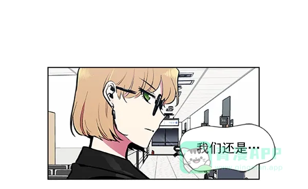 《恋上女网红》第74话 第2页