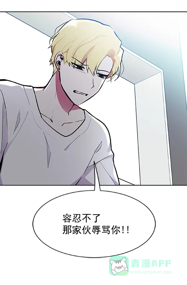 《恋上女网红》第74话 第32页