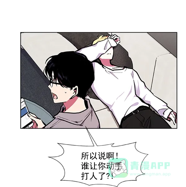 《恋上女网红》第74话 第7页
