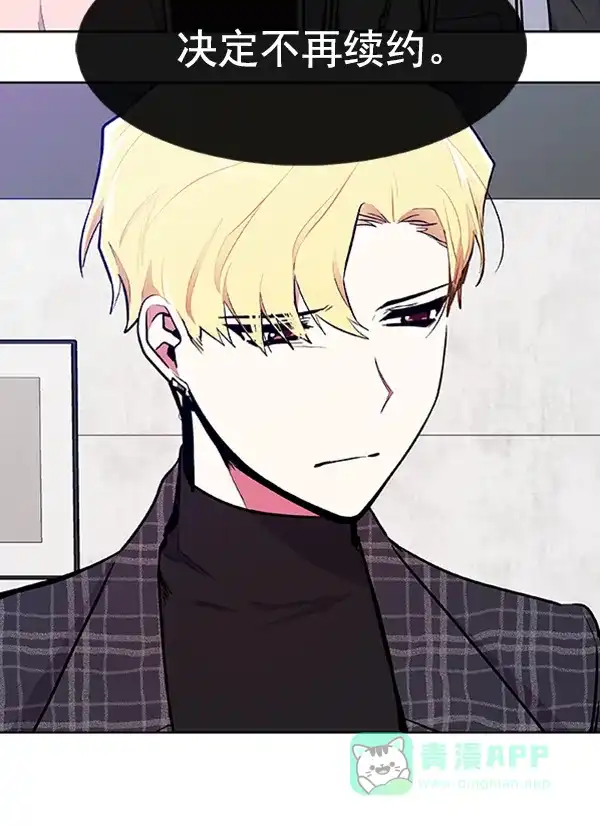 《恋上女网红》第74话 第67页