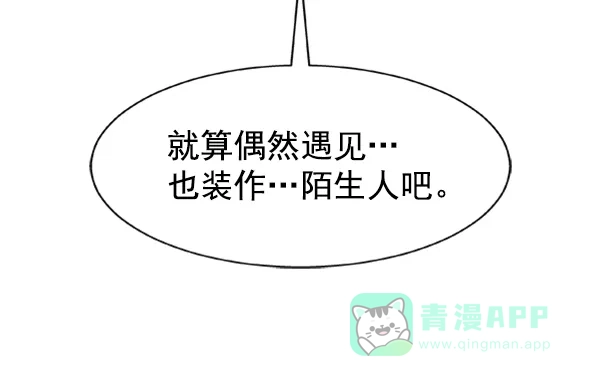 《恋上女网红》第74话 第39页