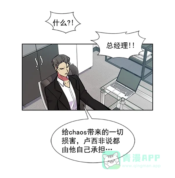 《恋上女网红》第74话 第68页