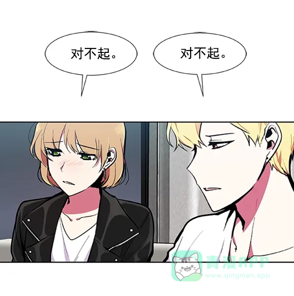 《恋上女网红》第74话 第25页
