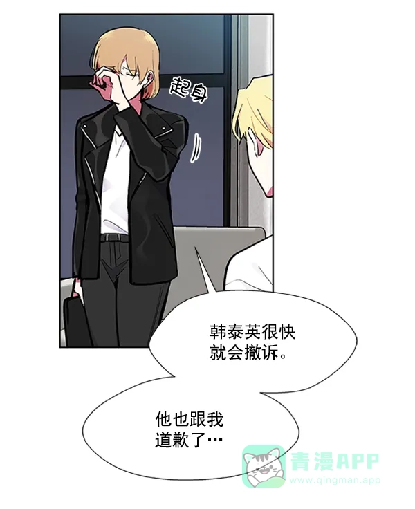 《恋上女网红》第74话 第35页