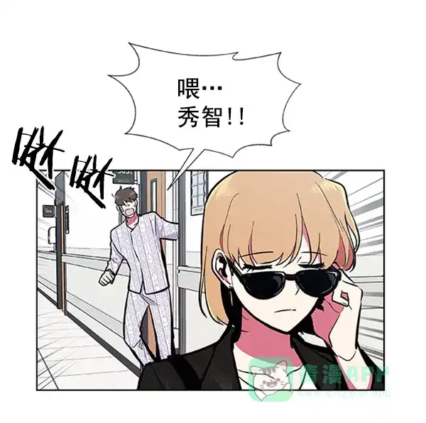 《恋上女网红》第74话 第1页