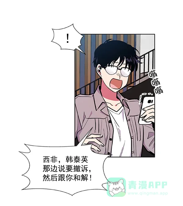 《恋上女网红》第74话 第9页