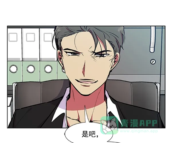 《恋上女网红》第74话 第70页