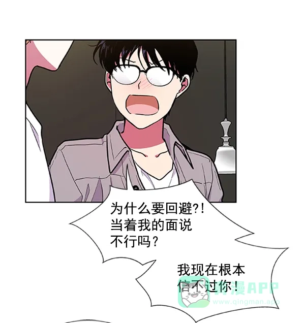 《恋上女网红》第74话 第19页