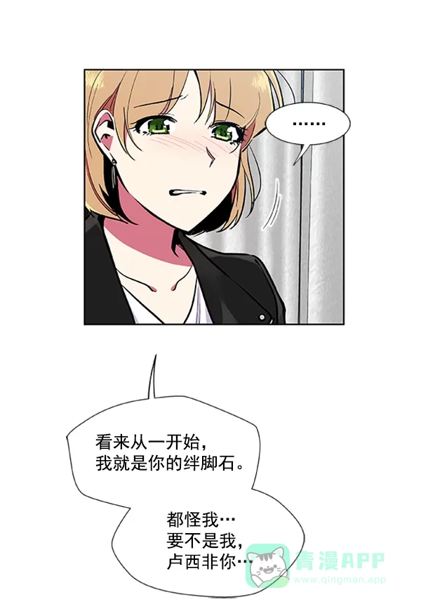 《恋上女网红》第74话 第26页