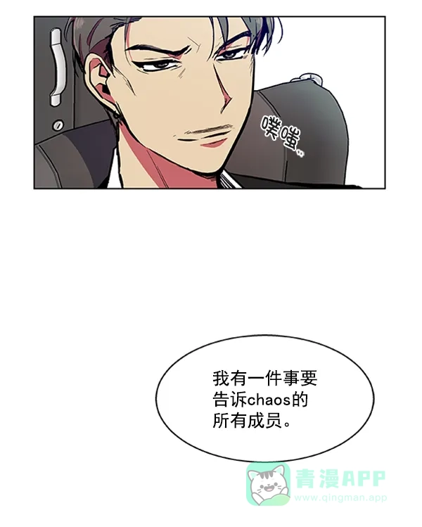 《恋上女网红》第74话 第65页