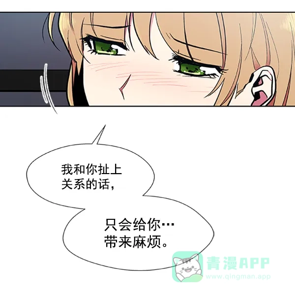 《恋上女网红》第74话 第40页