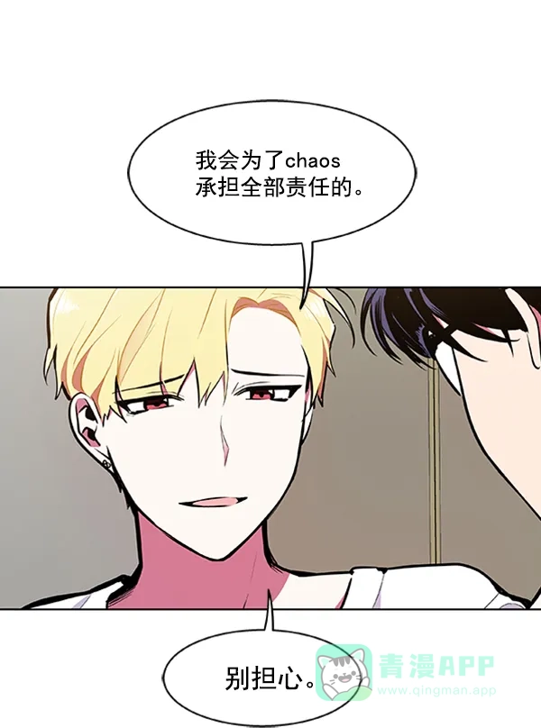 《恋上女网红》第74话 第21页