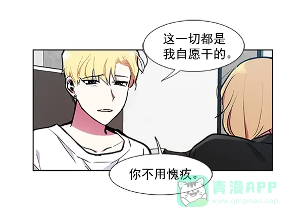 《恋上女网红》第74话 第27页