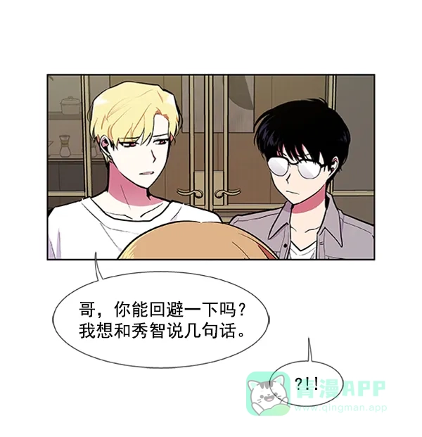 《恋上女网红》第74话 第18页