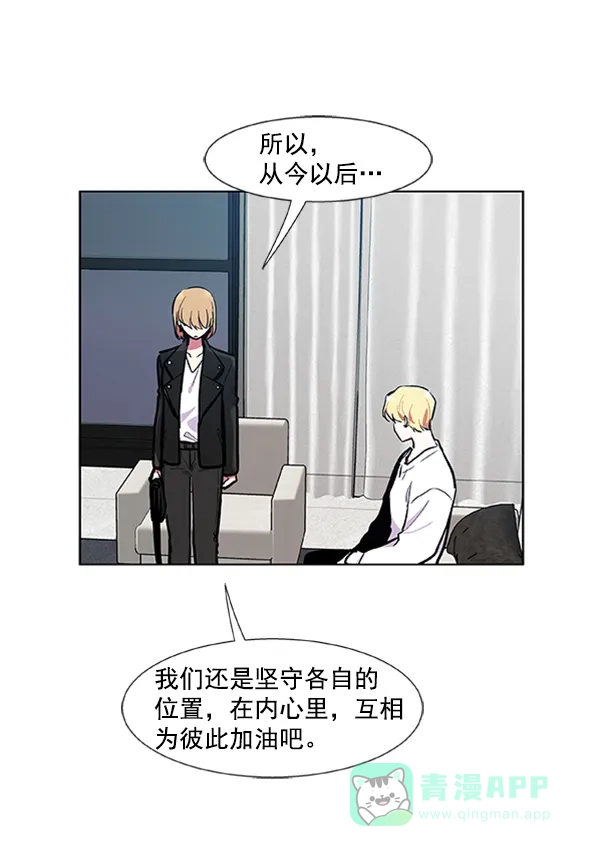 《恋上女网红》第74话 第41页
