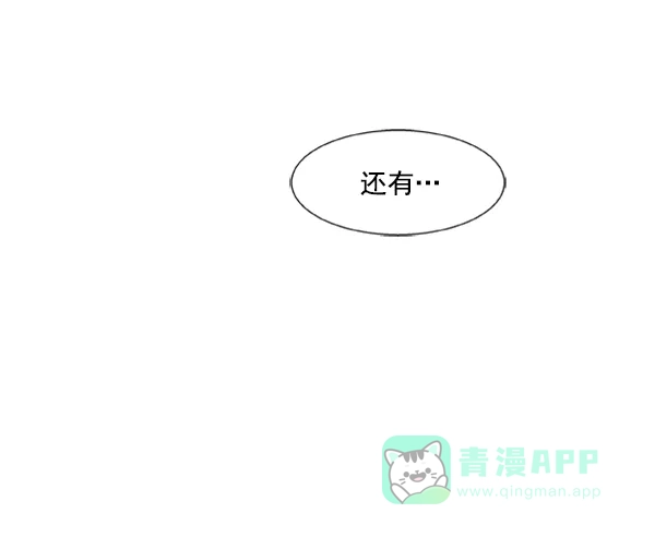 《恋上女网红》第74话 第37页