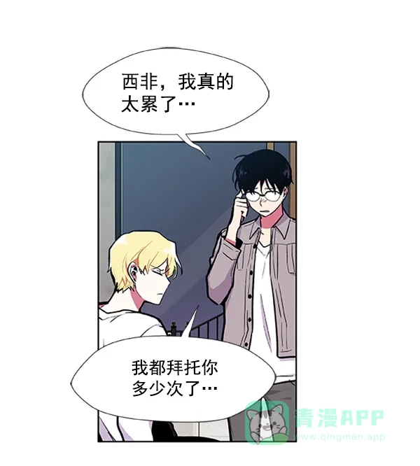 《恋上女网红》第74话 第12页
