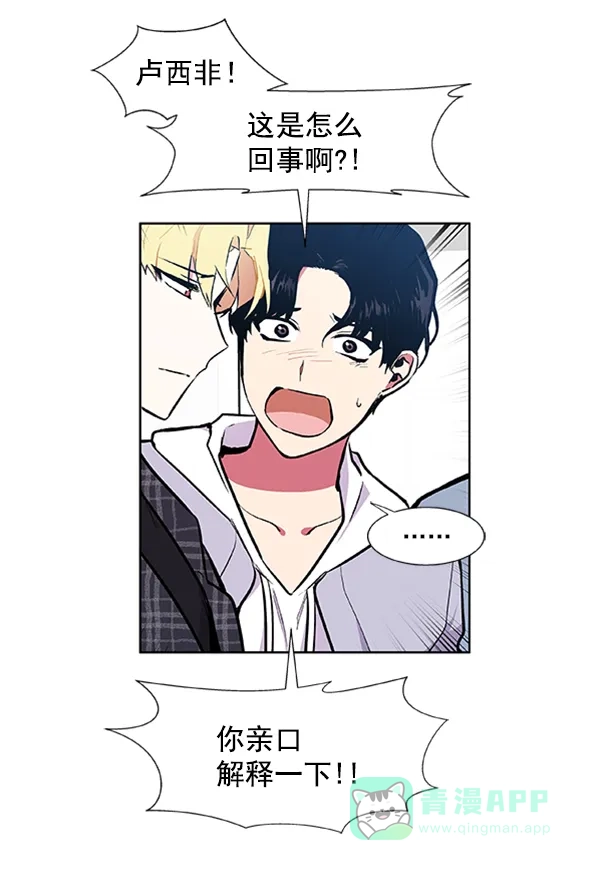 《恋上女网红》第74话 第69页