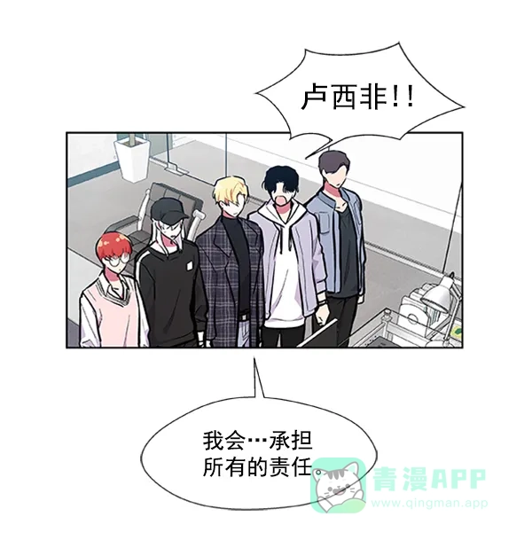 《恋上女网红》第74话 第72页