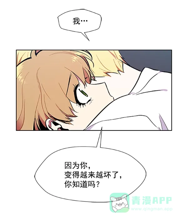 《恋上女网红》第74话 第46页