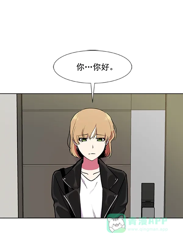 《恋上女网红》第74话 第17页