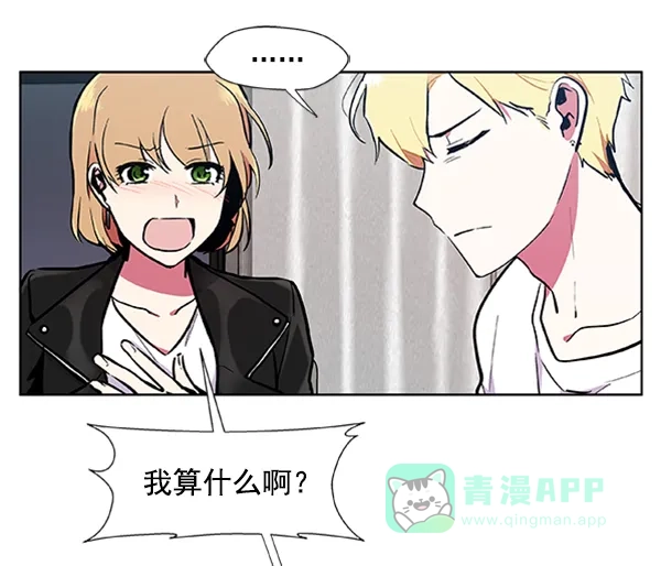 《恋上女网红》第74话 第29页