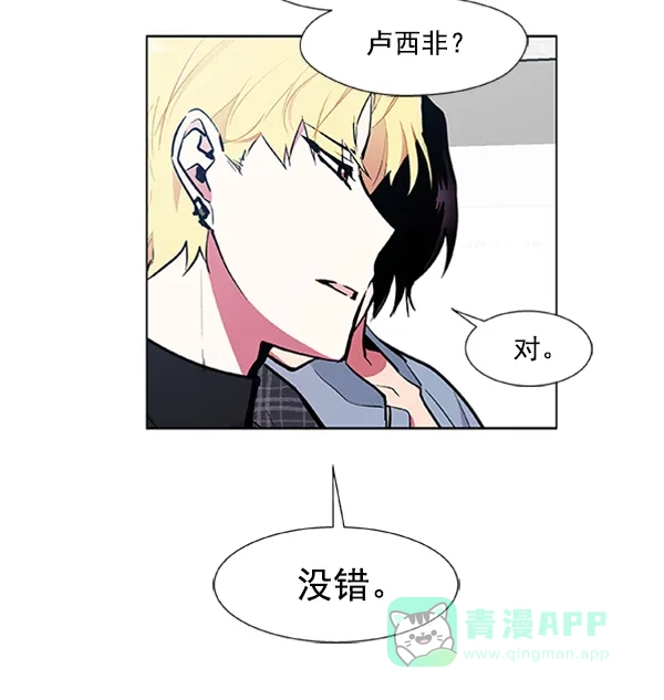《恋上女网红》第74话 第71页