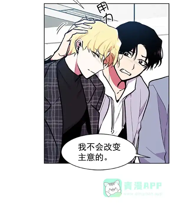 《恋上女网红》第74话 第74页
