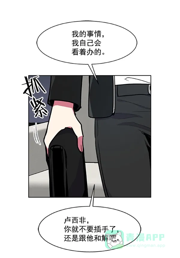 《恋上女网红》第74话 第36页