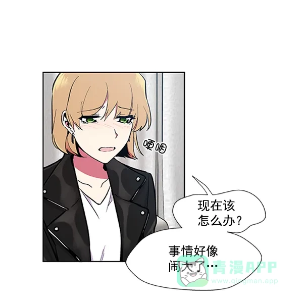 《恋上女网红》第74话 第28页