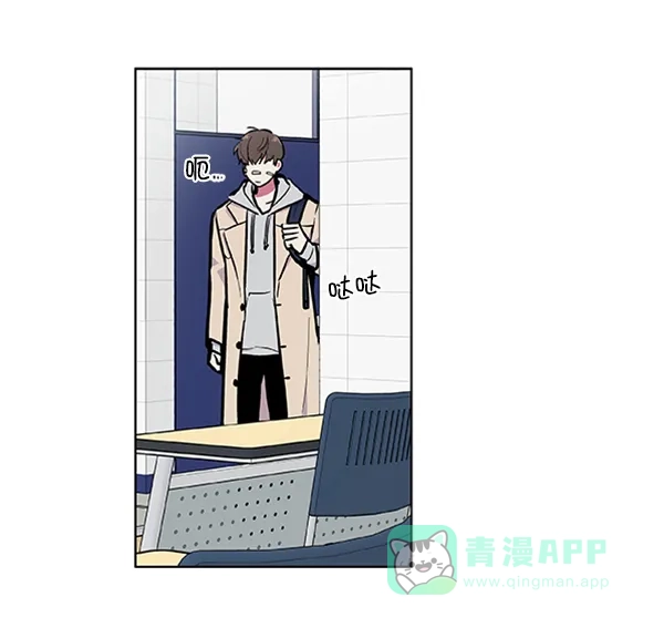 《恋上女网红》第75话 第6页