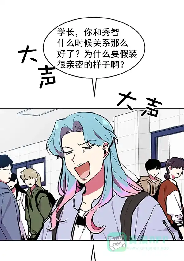 《恋上女网红》第75话 第31页