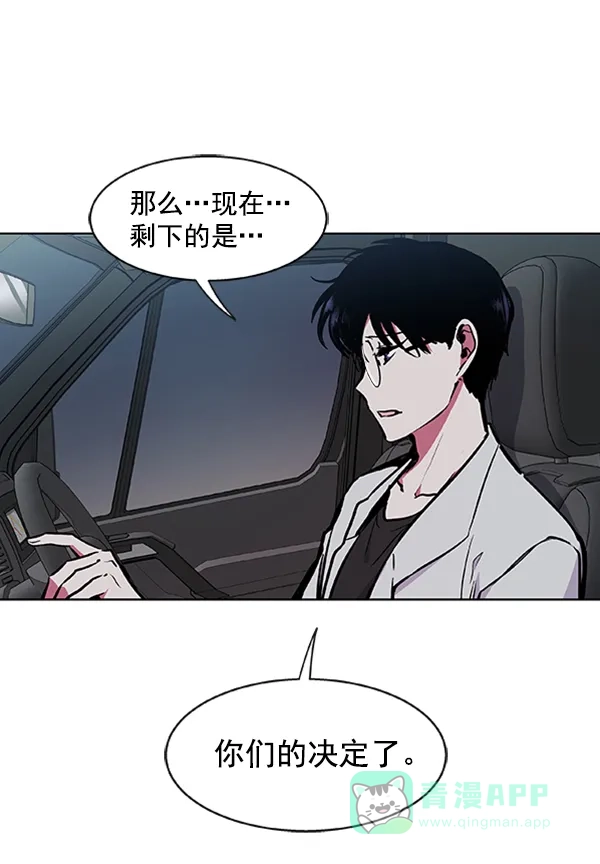 《恋上女网红》第75话 第73页