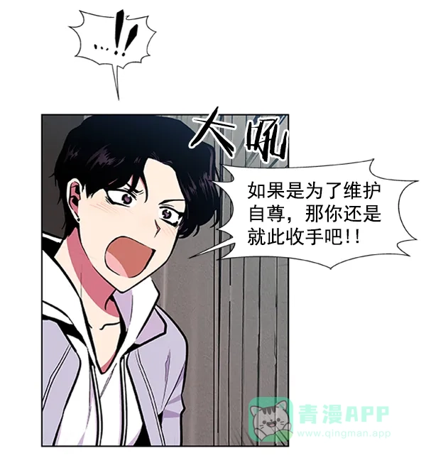 《恋上女网红》第75话 第45页