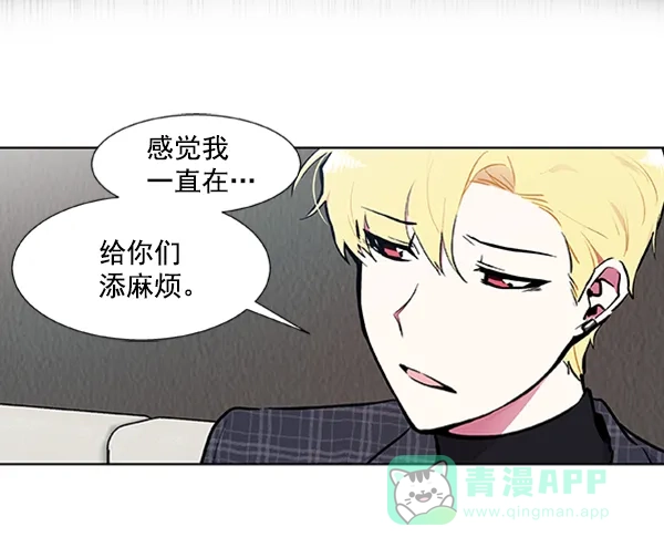 《恋上女网红》第75话 第50页