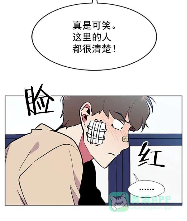 《恋上女网红》第75话 第32页