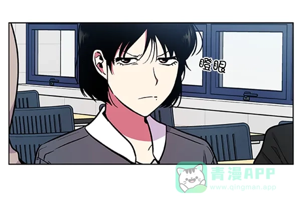 《恋上女网红》第75话 第9页