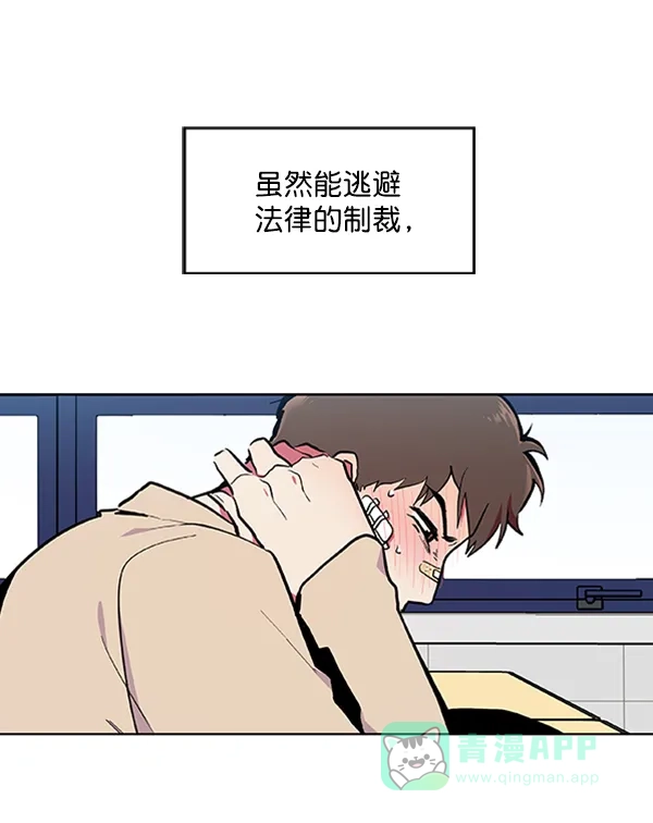 《恋上女网红》第75话 第36页