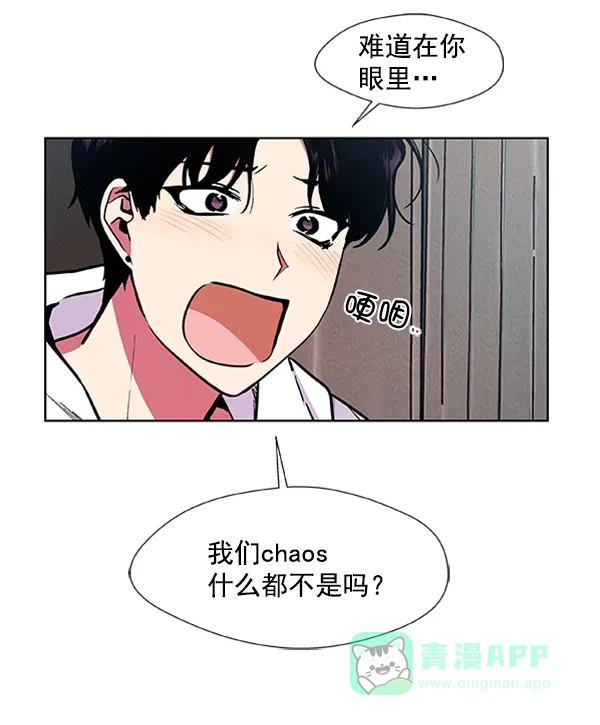 《恋上女网红》第75话 第46页