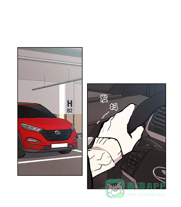 《恋上女网红》第75话 第75页
