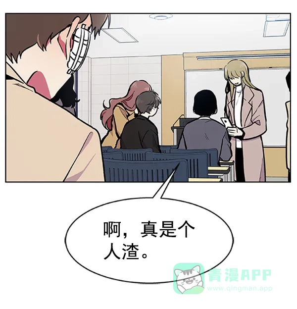 《恋上女网红》第75话 第34页