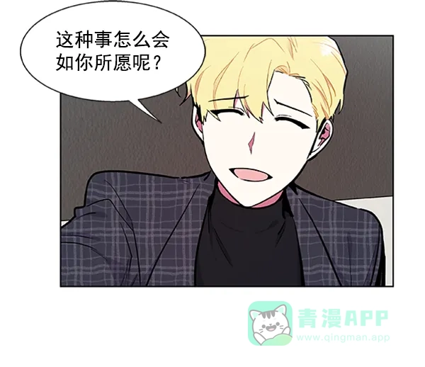 《恋上女网红》第75话 第59页