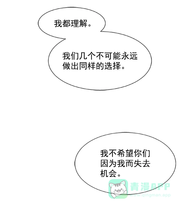 《恋上女网红》第75话 第60页