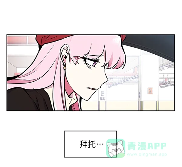 《恋上女网红》第75话 第76页