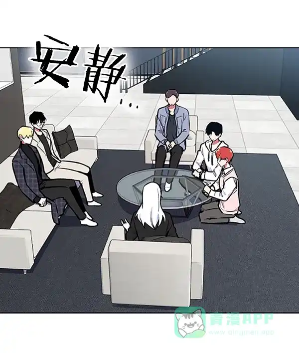 《恋上女网红》第75话 第55页