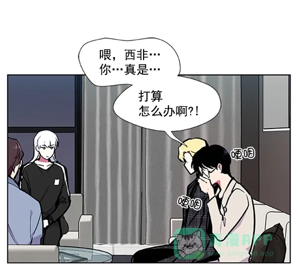 《恋上女网红》第75话 第40页